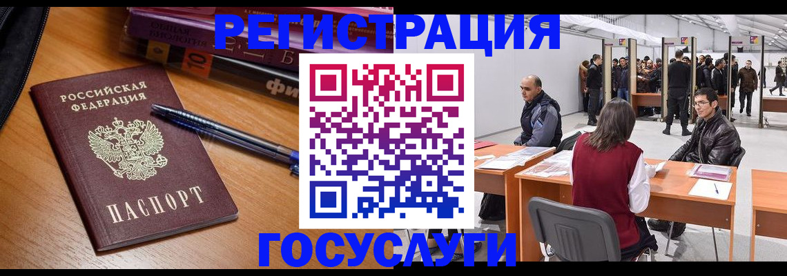 прописка иностранных граждан в Углегорске
